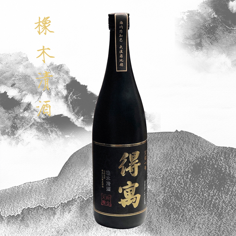 橡木清酒